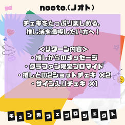 【10,000円】推し活プラン