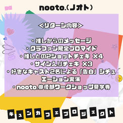 【30,000円】スペシャル応援コース