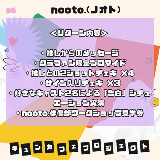 【30,000円】スペシャル応援コース