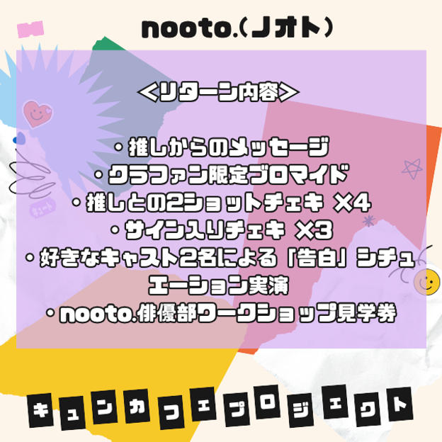 【30,000円】スペシャル応援コース