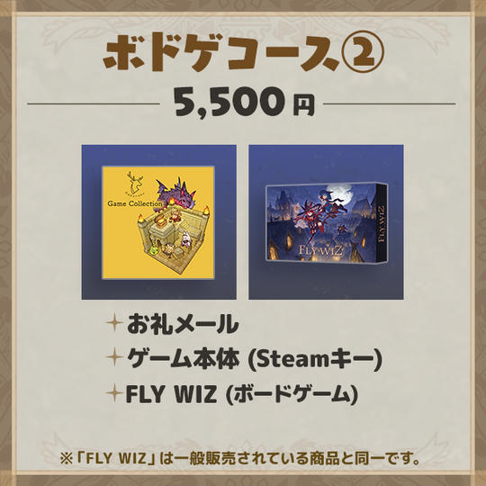 ボドゲコース②