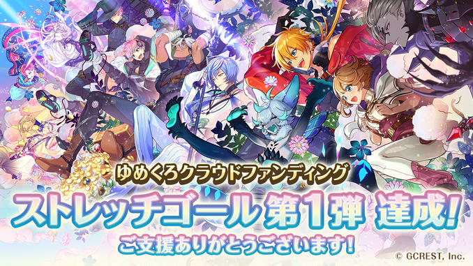 ゆめくろ クラファン サイラス キャラファイングラフ 夢職人と忘れじの黒い妖精』メインストーリー完結プロジェクト