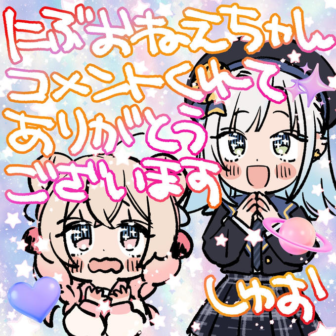 【歓喜】丹生明里さんが応援コメントを寄稿!岡本先生からイラスト到着!