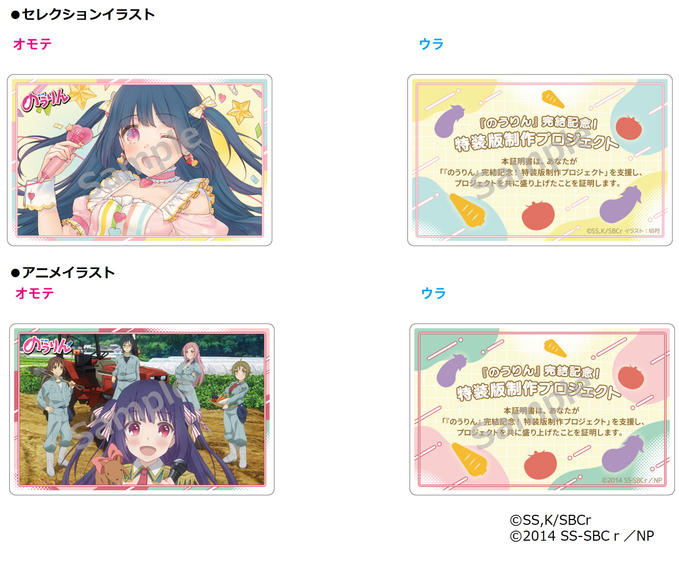 🌾プロジェクト参加証カード