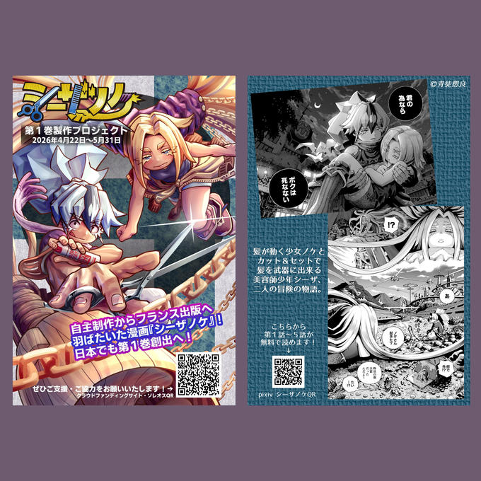 広報ポストカードの配布活動をします