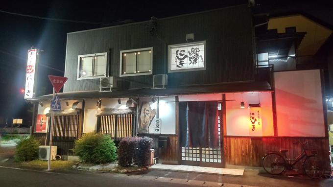 呑み喰い処 にしき さん【ポスカ設置のご協力】