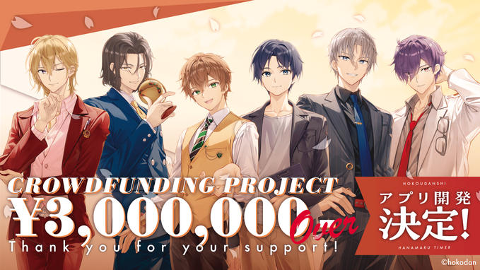 【達成御礼】