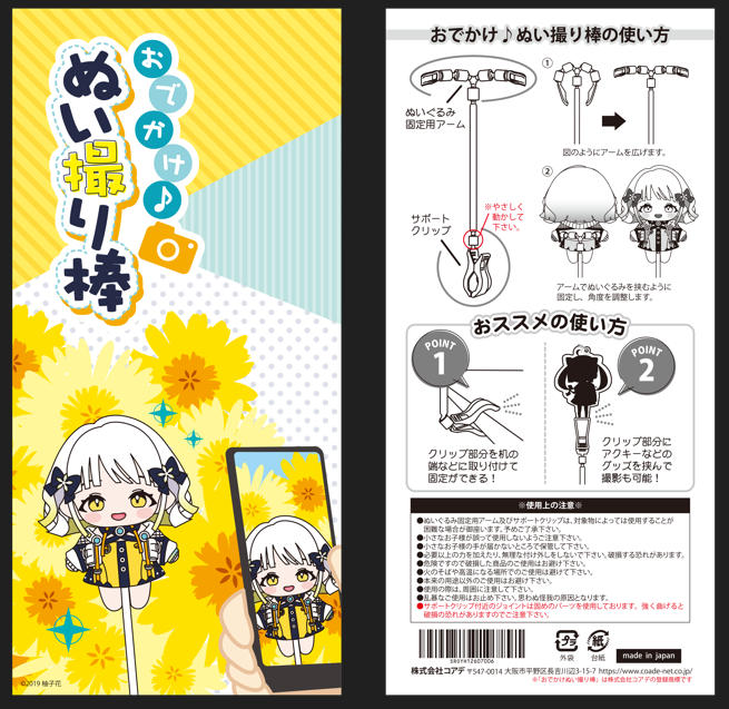 【お知らせ】台紙デザイン公開！