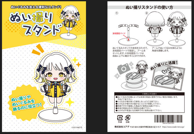 【お知らせ】台紙デザイン②